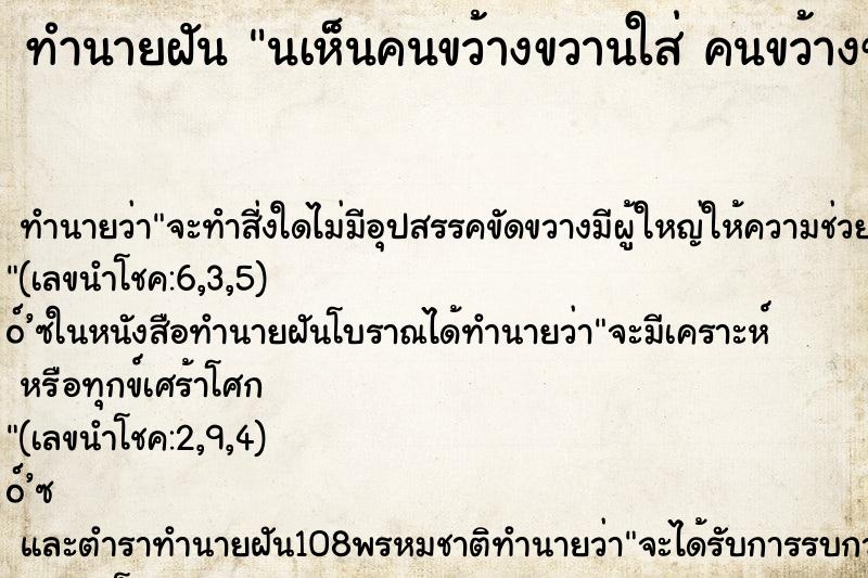 ทำนายฝัน นเห็นคนขว้างขวานใส่ คนขว้างขวานใส่ แต่ไม่โดน